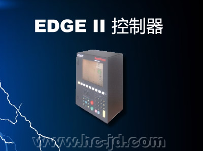 EDGE II 控制器