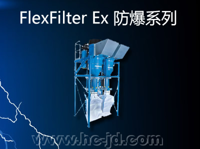 FlexFilter Ex ϵ