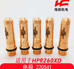 HPR260XD易损件电极220541